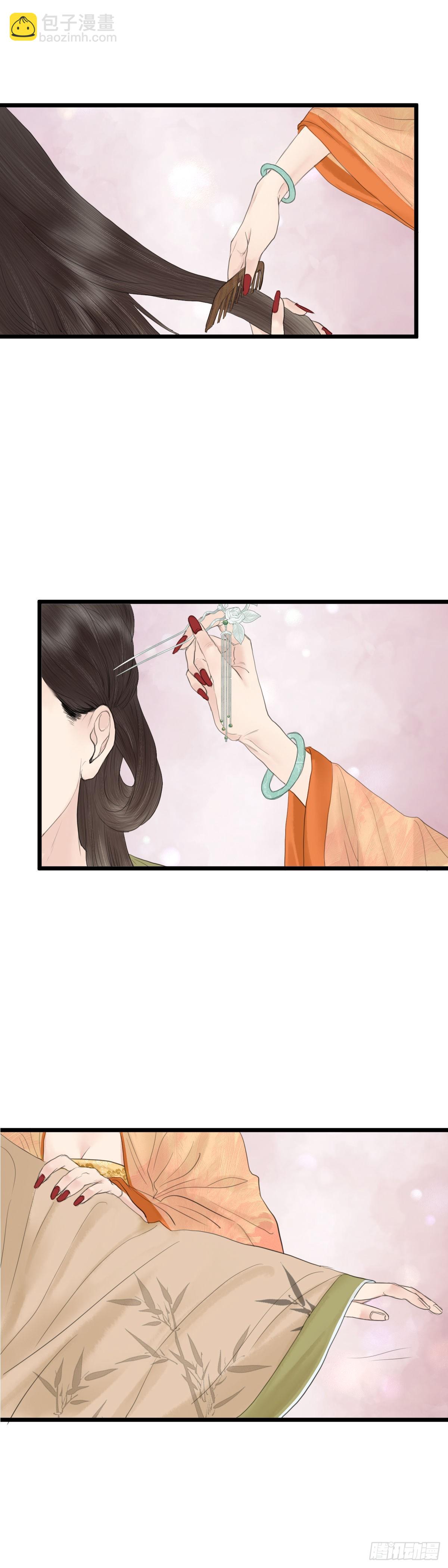 🍚玄月照远山 第60话 潜入百花宴（上） 第11页