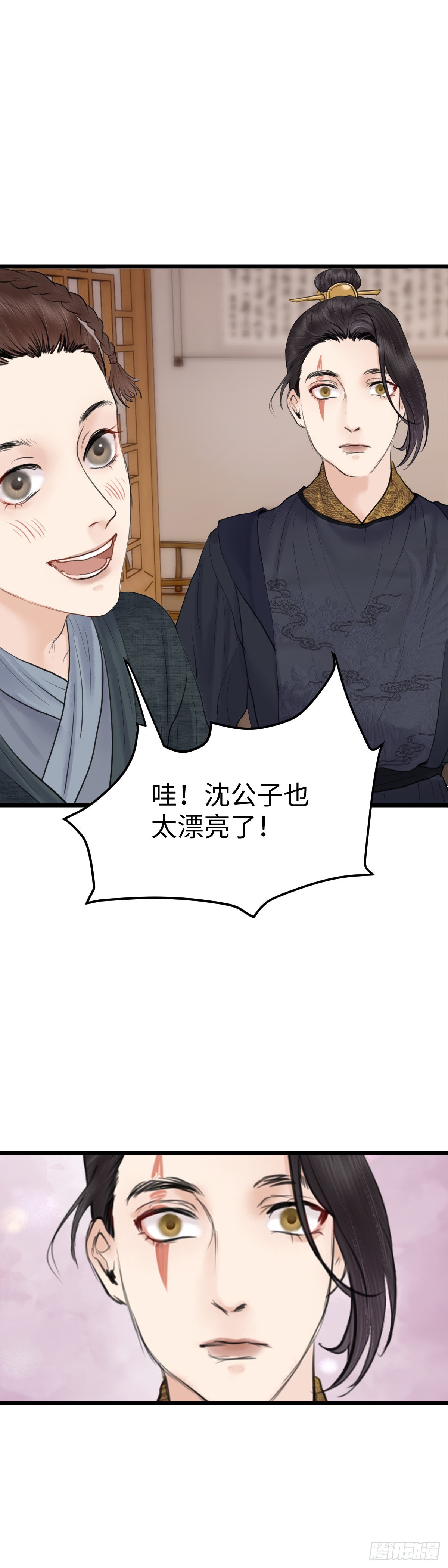 🍚玄月照远山 第60话 潜入百花宴（上） 第15页