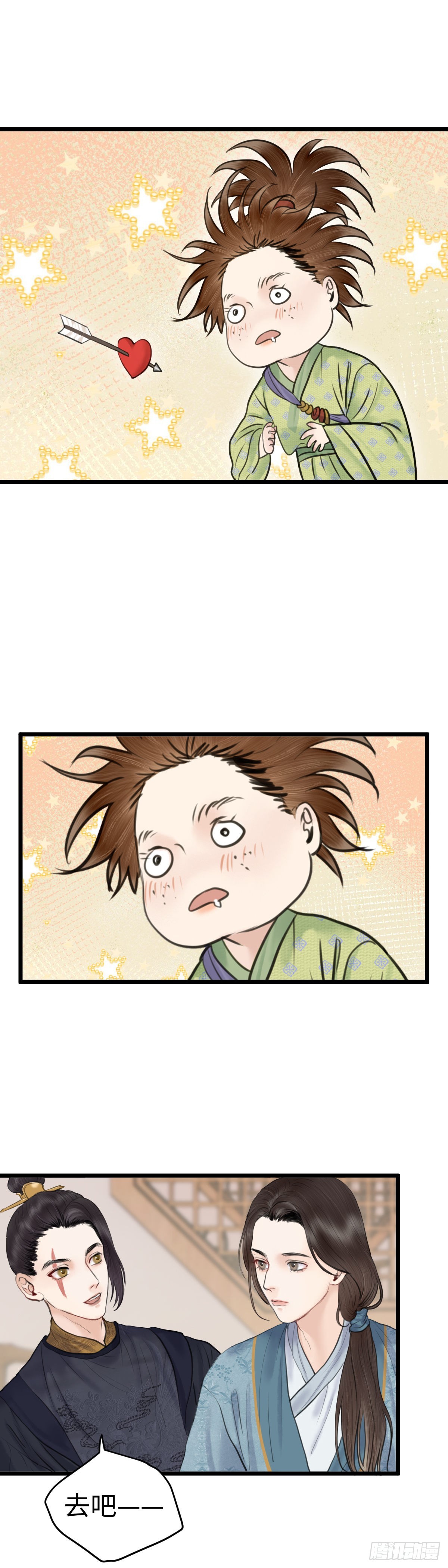 🍚玄月照远山 第60话 潜入百花宴（上） 第5页
