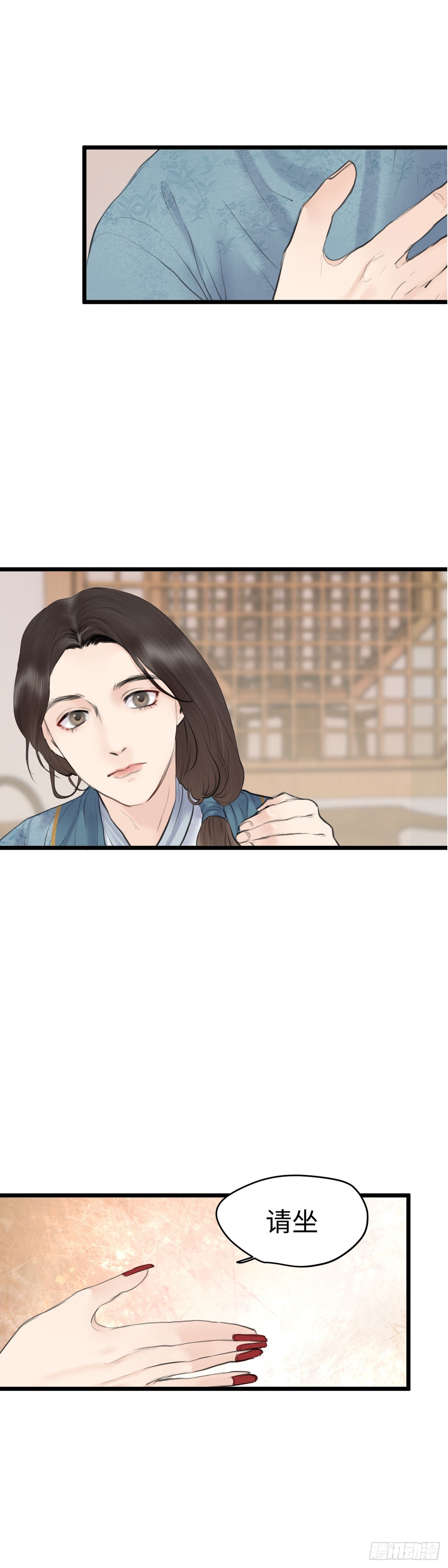 🍚玄月照远山 第60话 潜入百花宴（上） 第6页