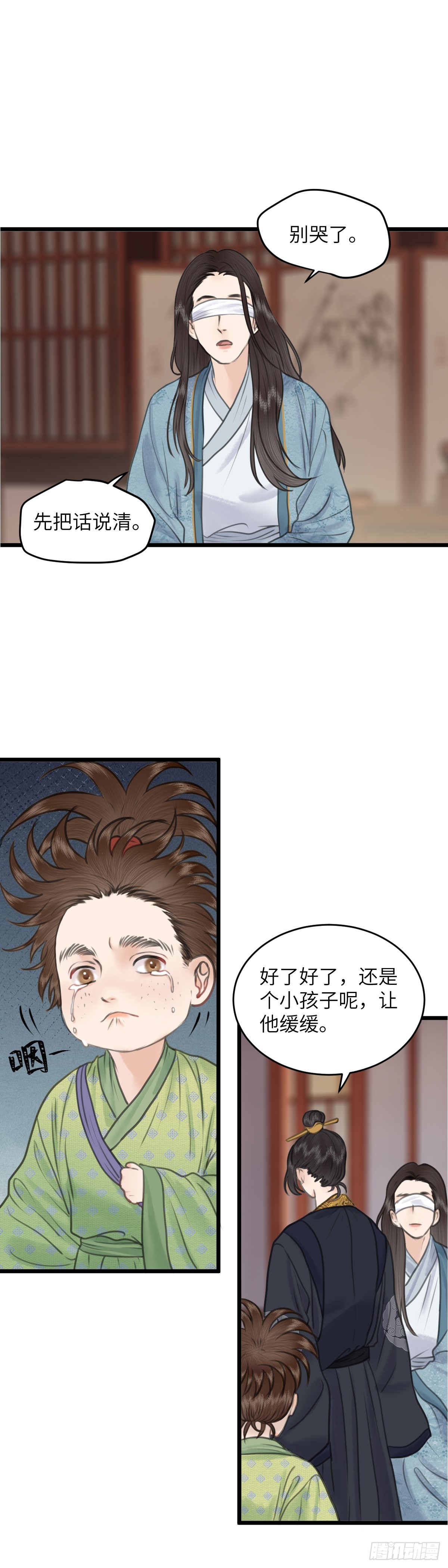 🍚玄月照远山 第七十八话 何老爷的秘密（中） 第6页