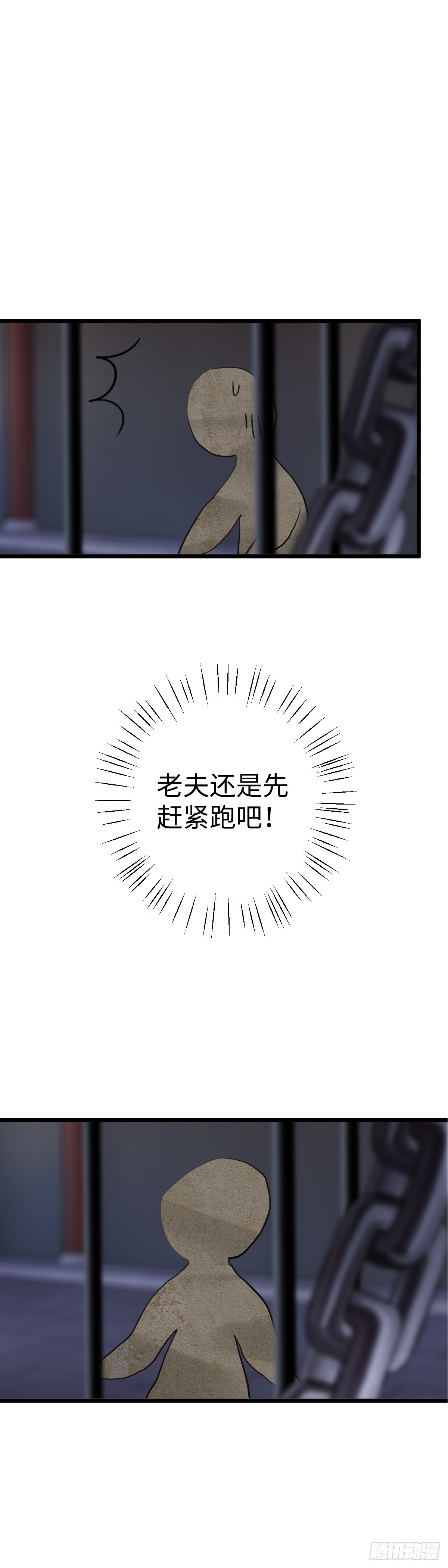 🍚玄月照远山 第八十话 药水与画卷（上） 第2页