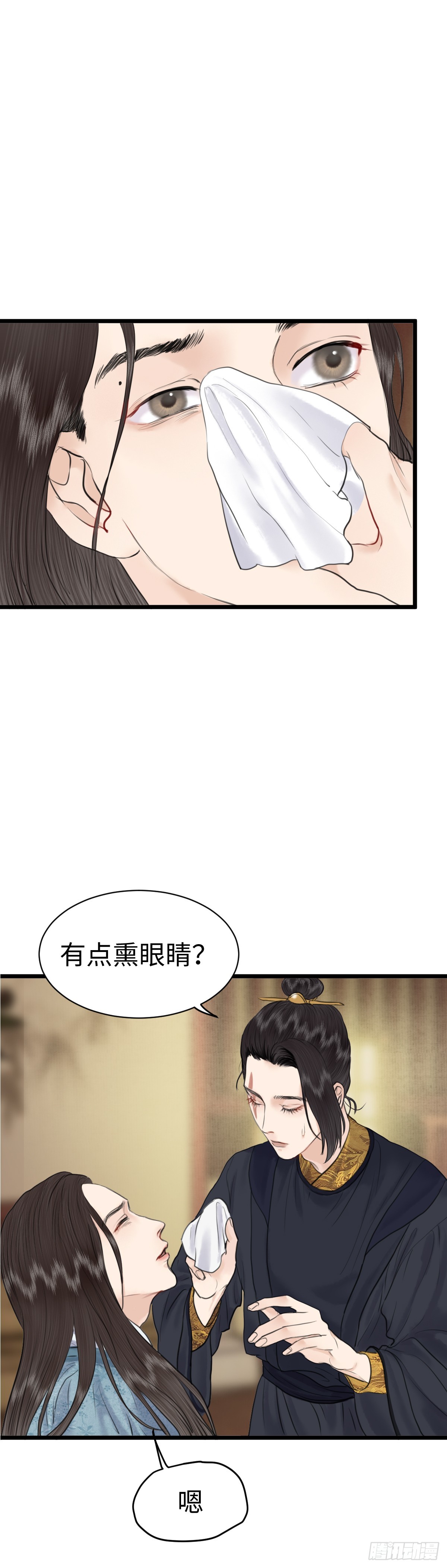 🍚玄月照远山 第八十二话 药水与画卷（下） 第2页