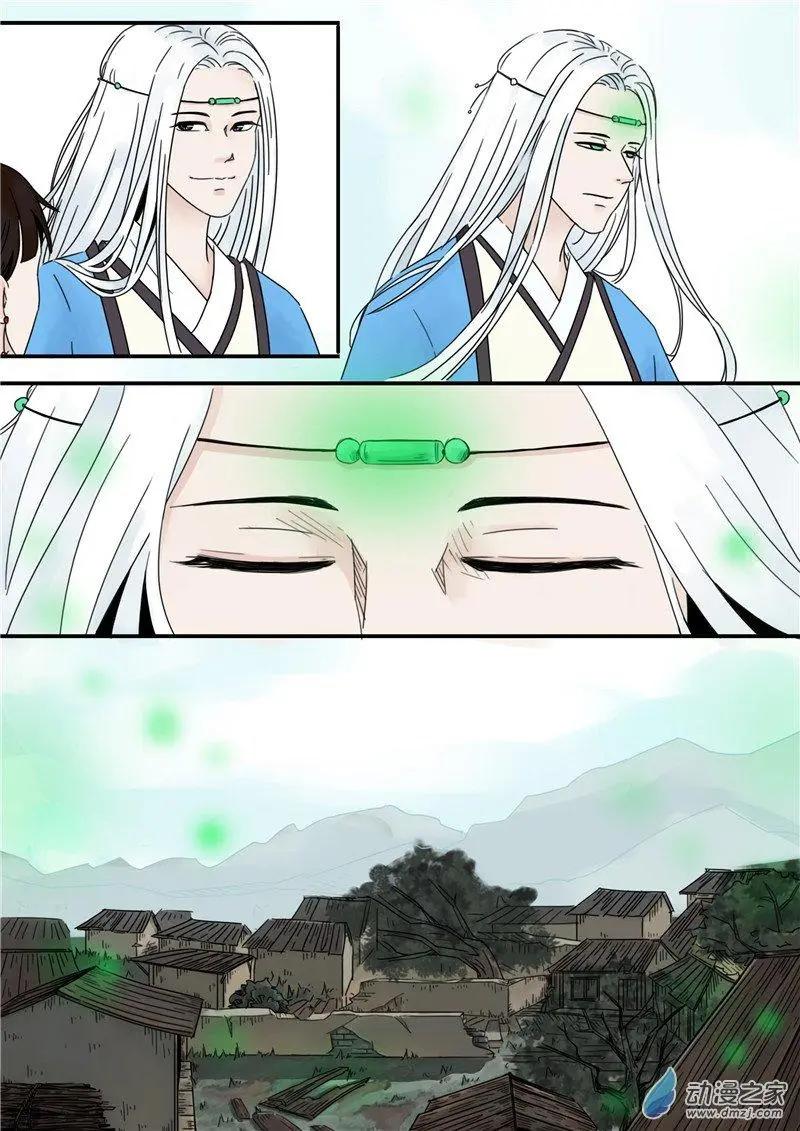 🍚玄域伏魔录 第02回 第11页