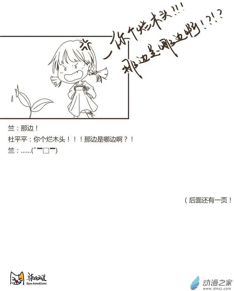 🍚玄域伏魔录 第02回 第13页