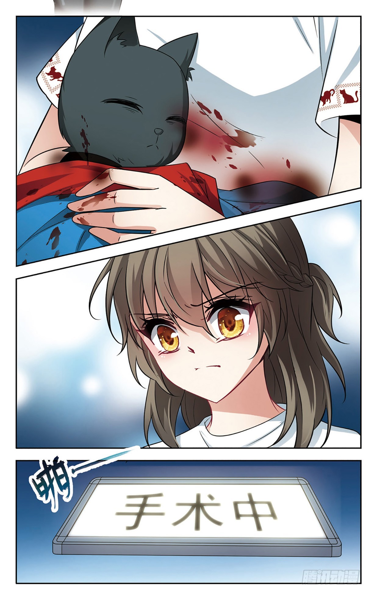 🍚玄羽恋歌·飒漫画 第4话 第1页
