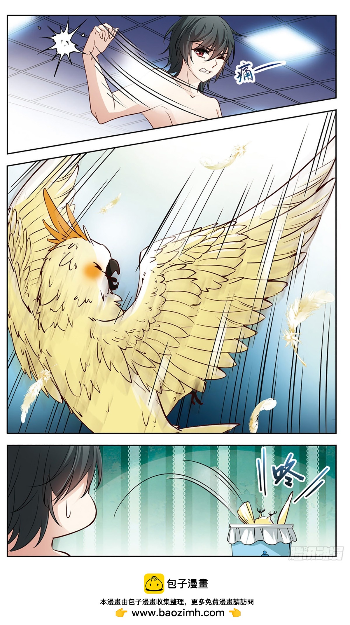 🍚玄羽恋歌·飒漫画 第6话 第7页