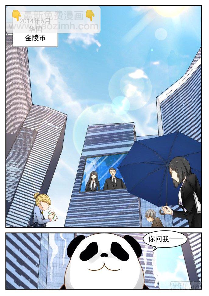 🍚学霸的黑科技系统 黑科技 第2页