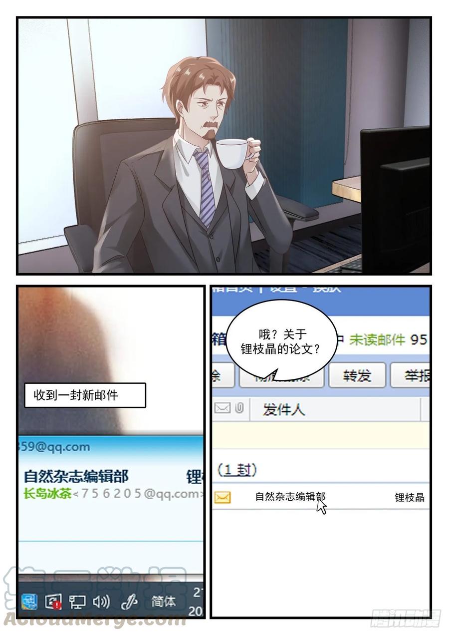 🍚学霸的黑科技系统 哥，我考上了 第5页