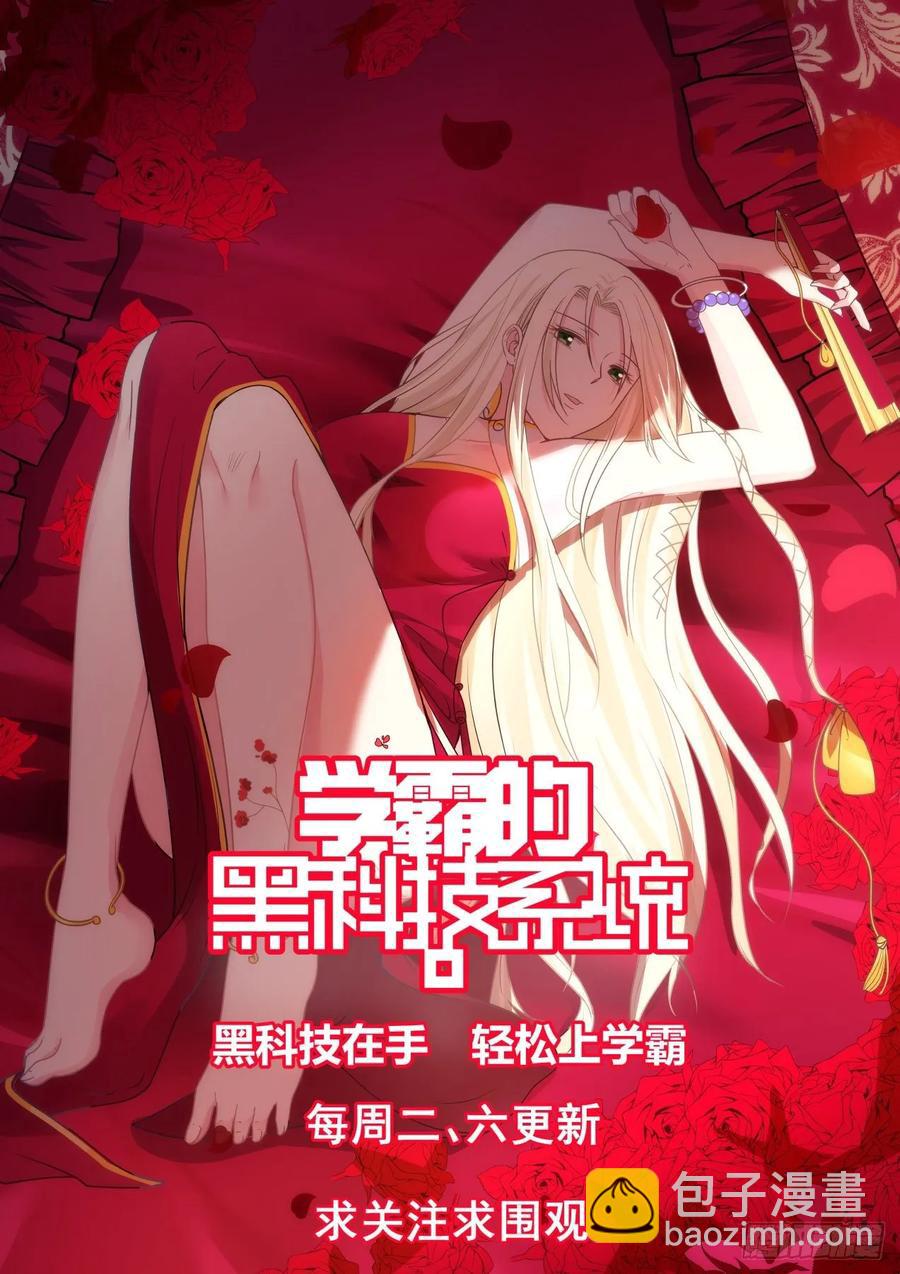 🍚学霸的黑科技系统 奠基人 第14页