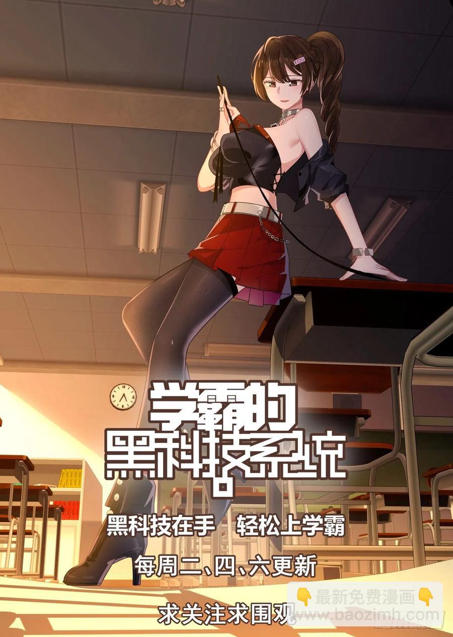 🍚学霸的黑科技系统 办公室选址 第14页