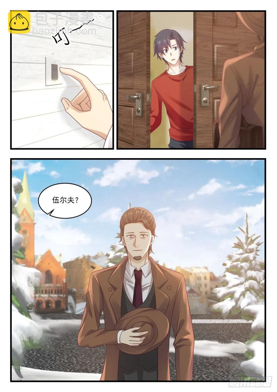 🍚学霸的黑科技系统 办公室选址 第2页