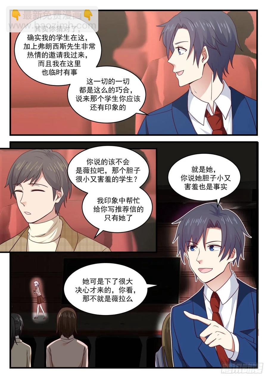 🍚学霸的黑科技系统 毕竟是你的心血 第13页