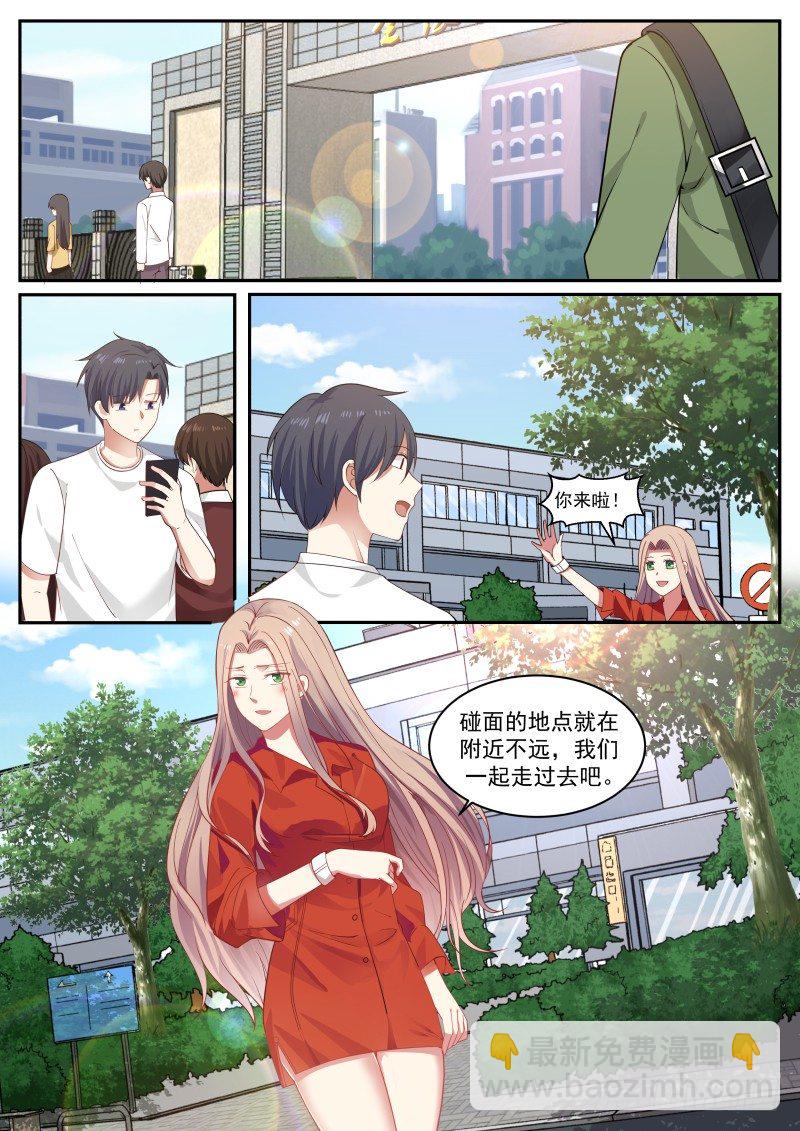 🍚学霸的黑科技系统 臭流氓 第4页