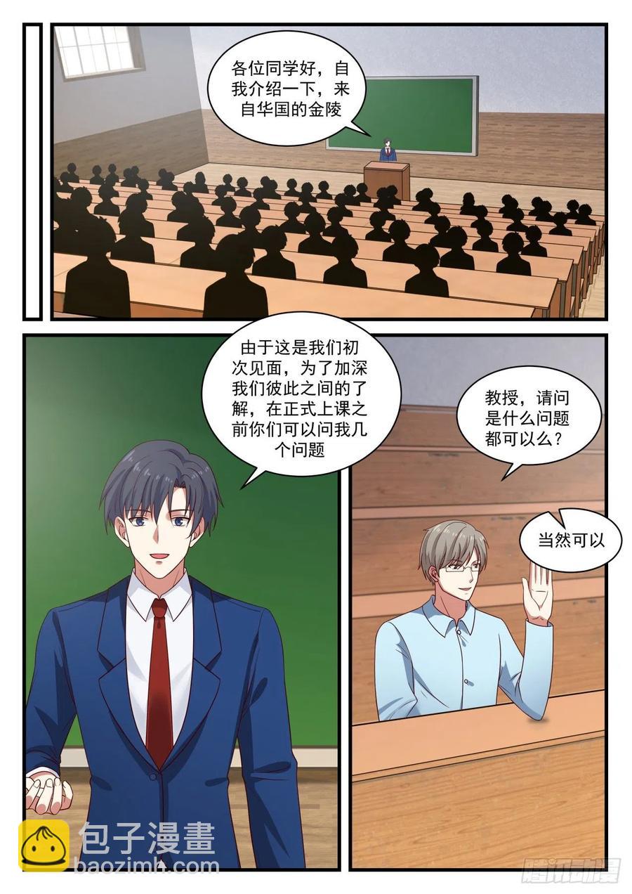 🍚学霸的黑科技系统 亚当斯奖 第11页