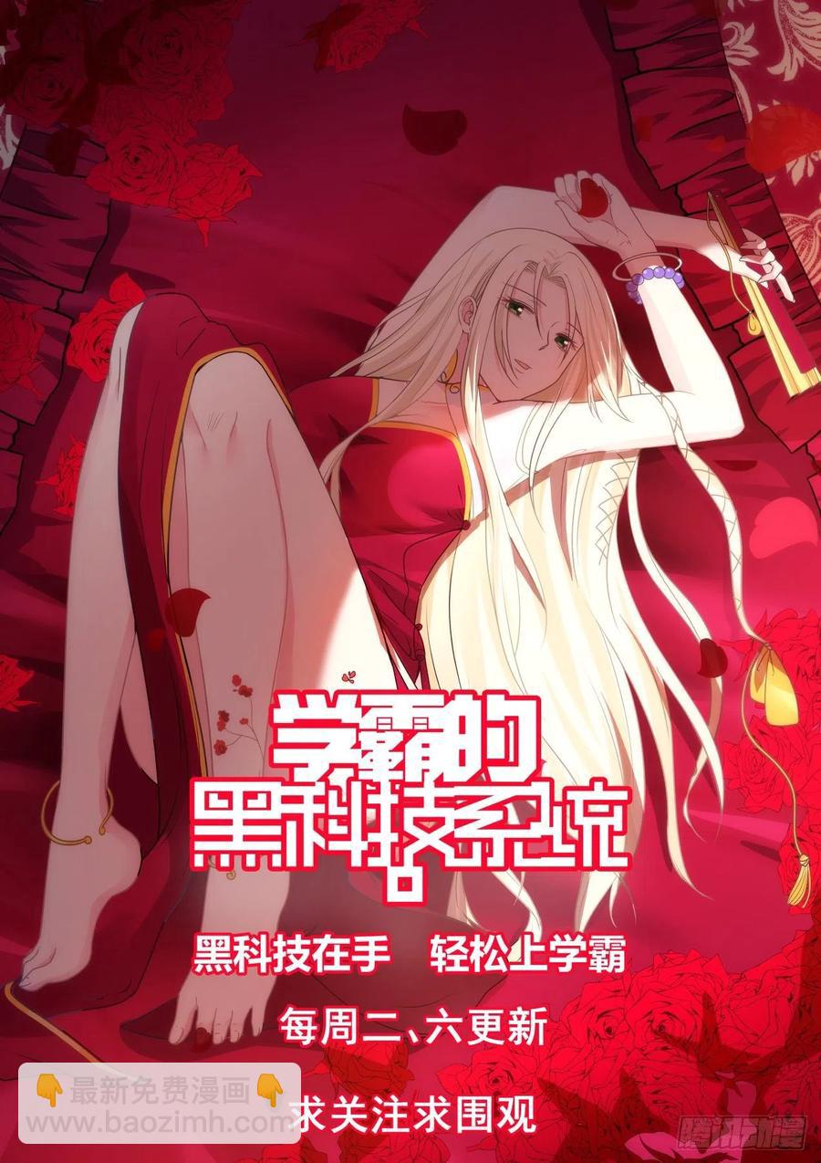 🍚学霸的黑科技系统 亚当斯奖 第14页
