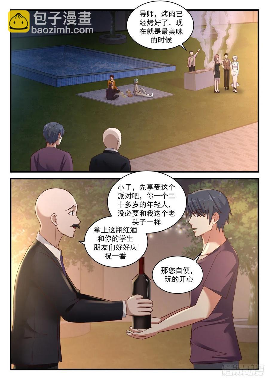 🍚学霸的黑科技系统 亚当斯奖 第7页