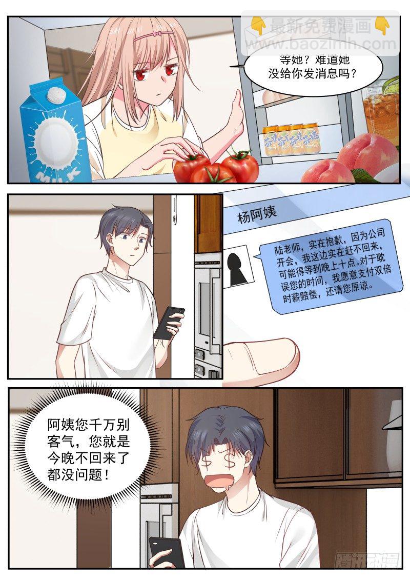 🍚学霸的黑科技系统 有...有蟑螂 第10页