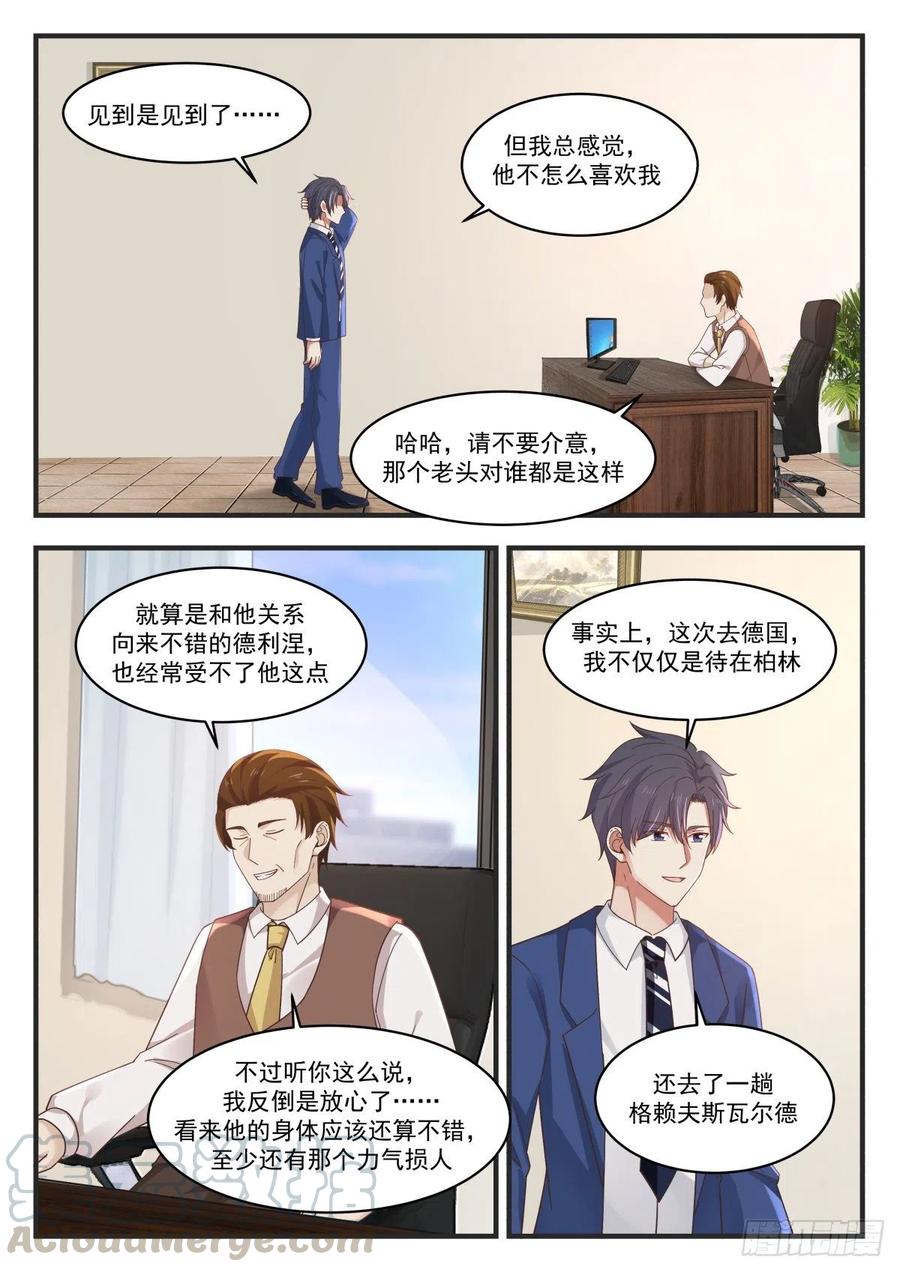 🍚学霸的黑科技系统 实验结果与仿星器 第10页