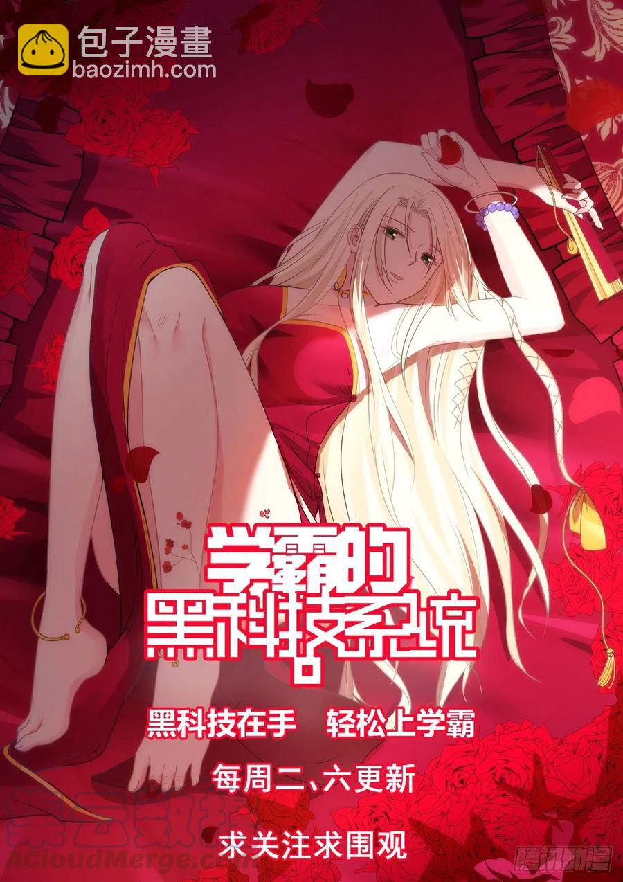🍚学霸的黑科技系统 实验结果与仿星器 第14页