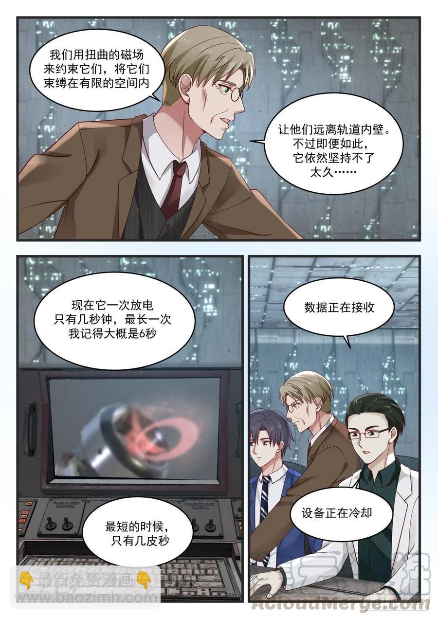 🍚学霸的黑科技系统 实验结果与仿星器 第3页