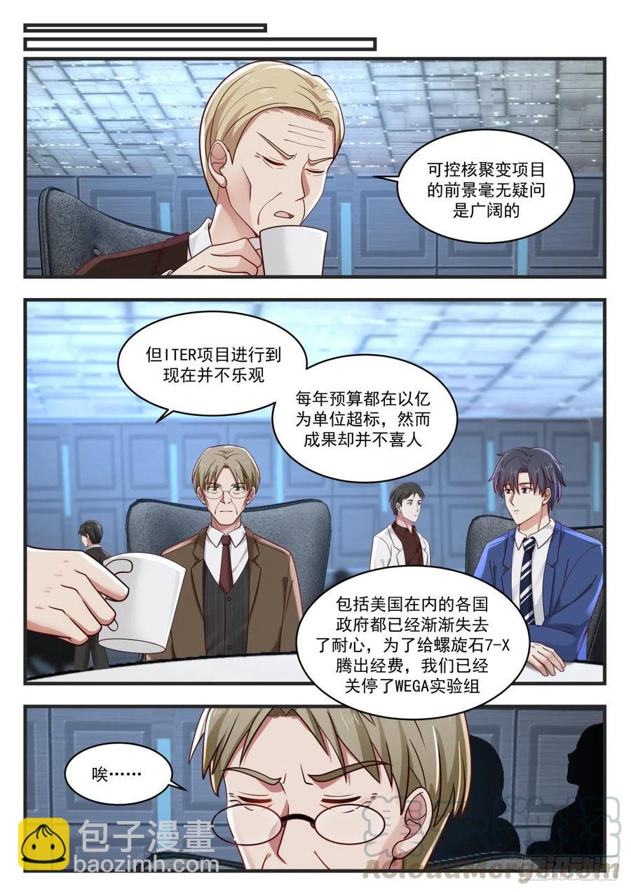🍚学霸的黑科技系统 实验结果与仿星器 第5页