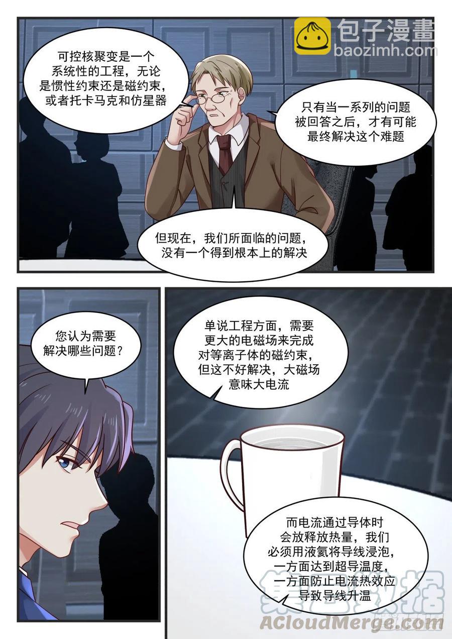 🍚学霸的黑科技系统 实验结果与仿星器 第6页
