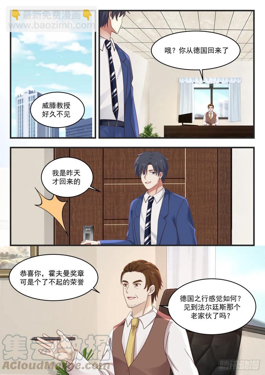 🍚学霸的黑科技系统 实验结果与仿星器 第9页