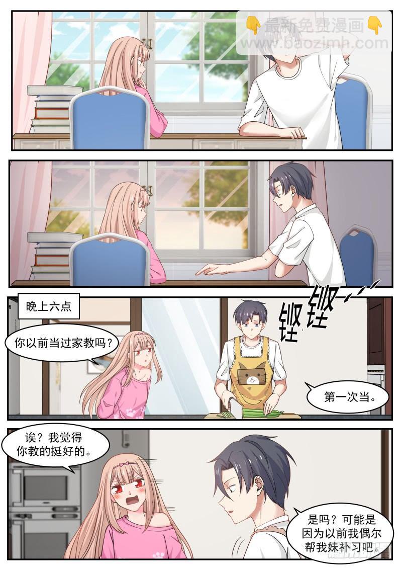 🍚学霸的黑科技系统 这不是再说我嘛 第6页