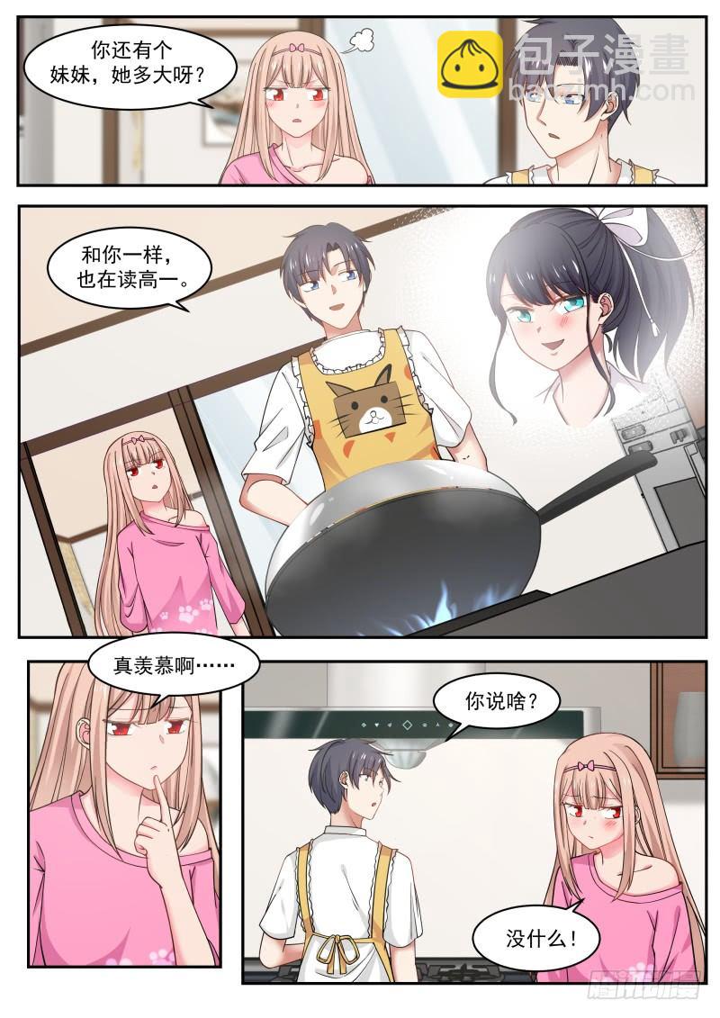 🍚学霸的黑科技系统 这不是再说我嘛 第7页
