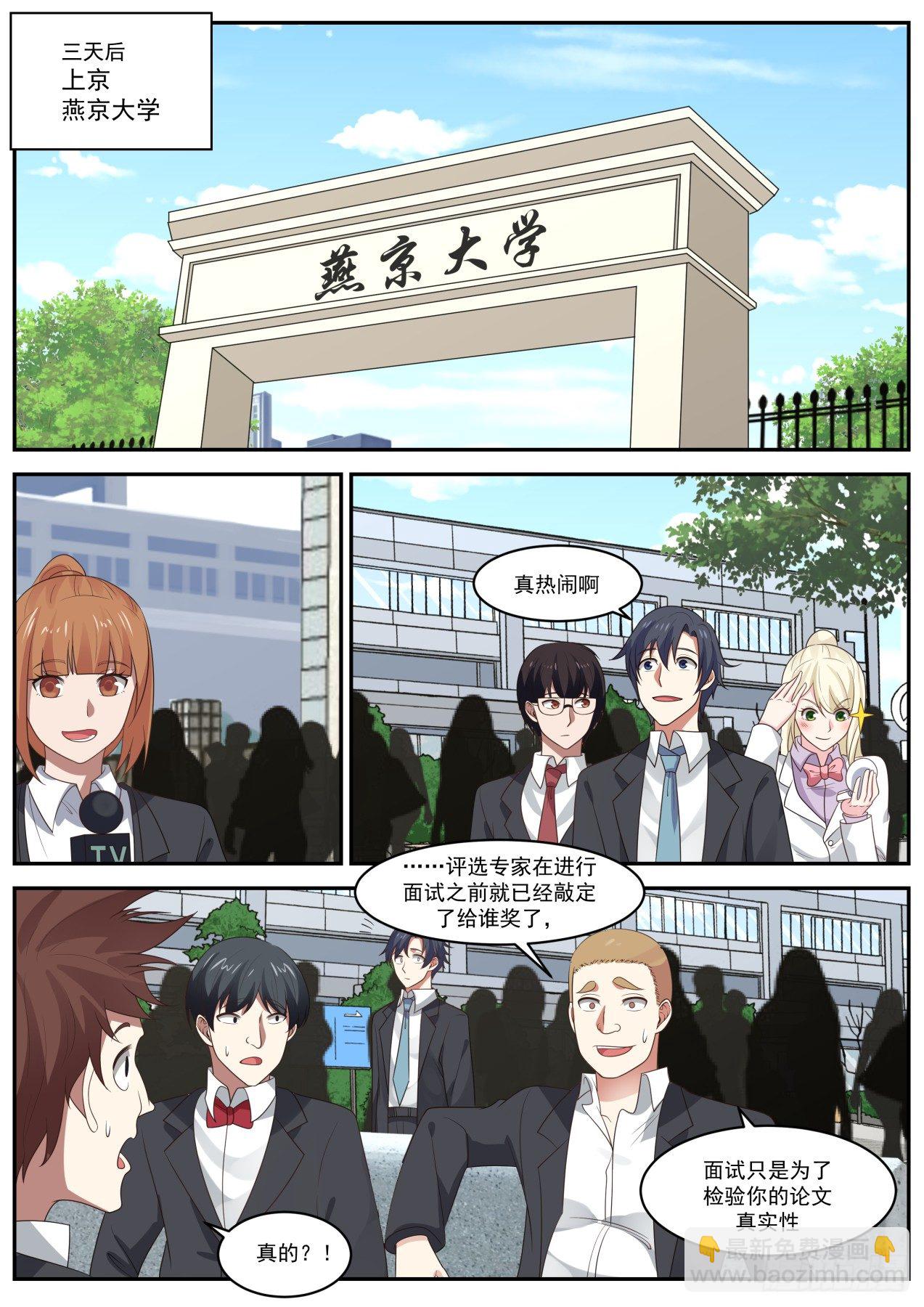 🍚学霸的黑科技系统 航天研究领域发展 第2页