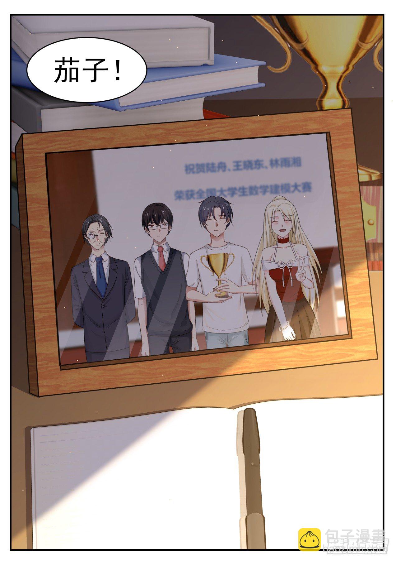 🍚学霸的黑科技系统 多谢学校栽培 第7页