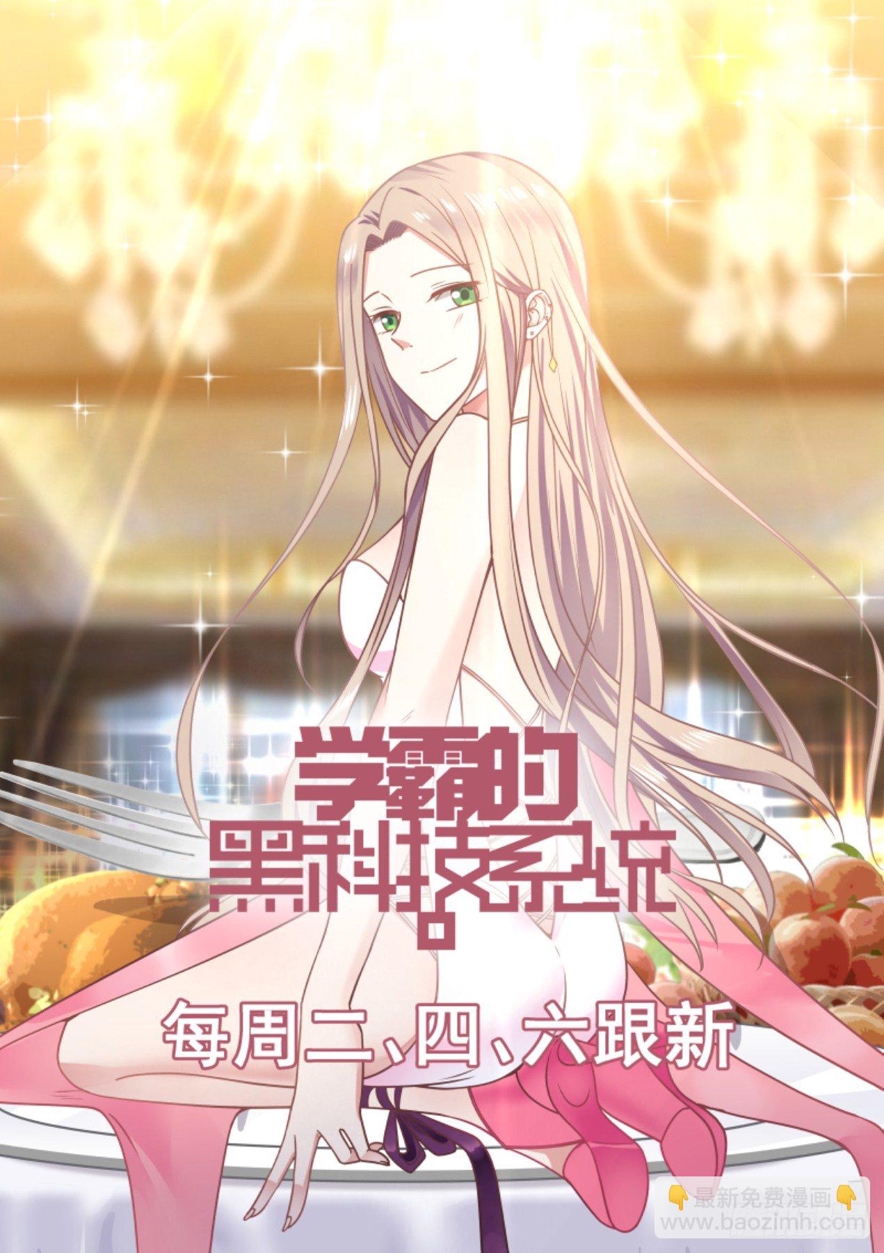🍚学霸的黑科技系统 华国人陆舟 第12页