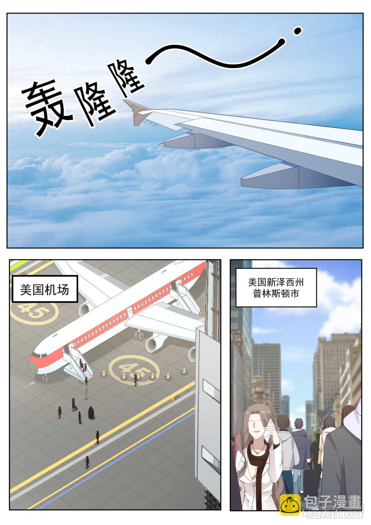 🍚学霸的黑科技系统 你是陆舟吧？ 第2页