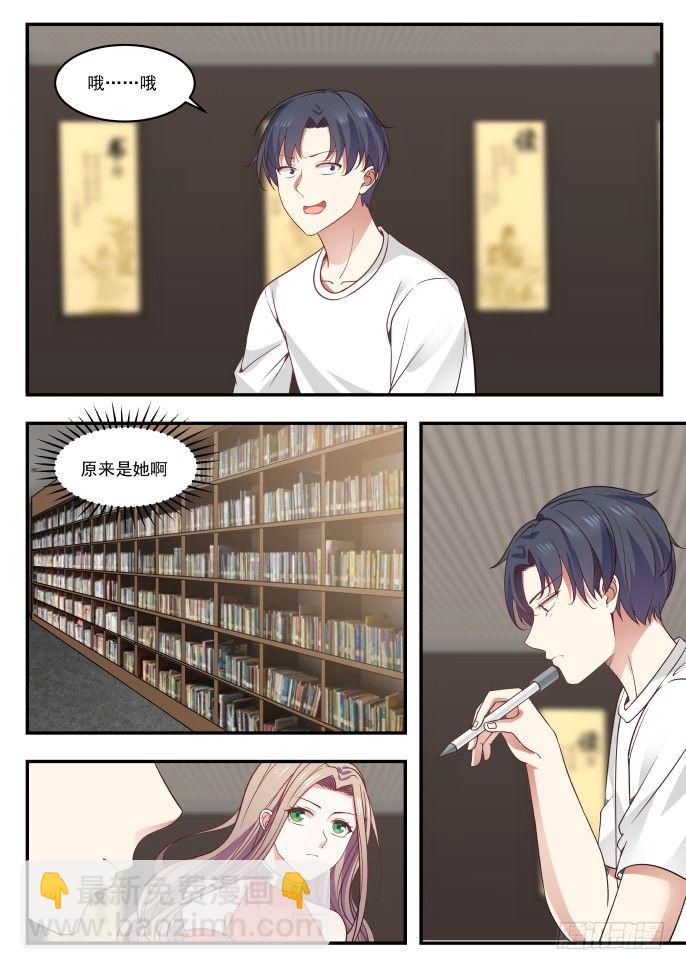 🍚学霸的黑科技系统 解开了 第11页