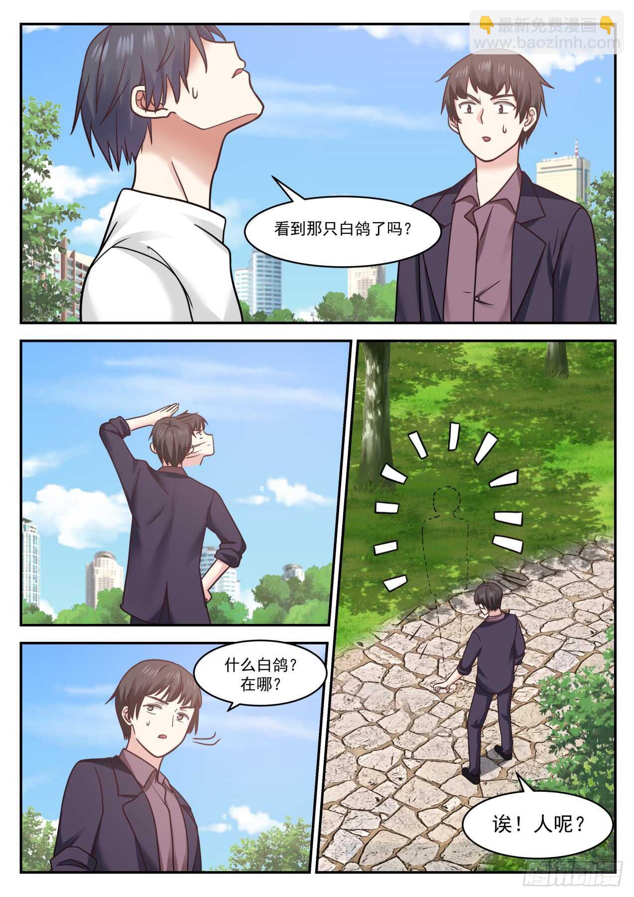 🍚学霸的黑科技系统 你看到了吗 第9页