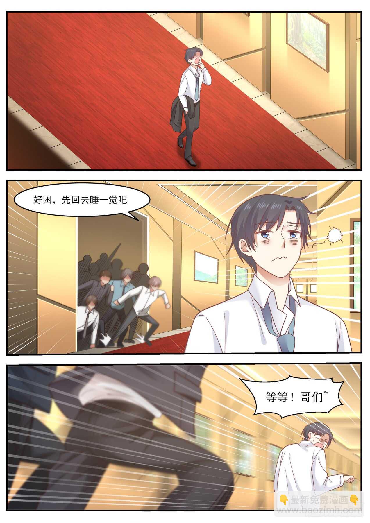 🍚学霸的黑科技系统 孪生素数对是无限的 第11页