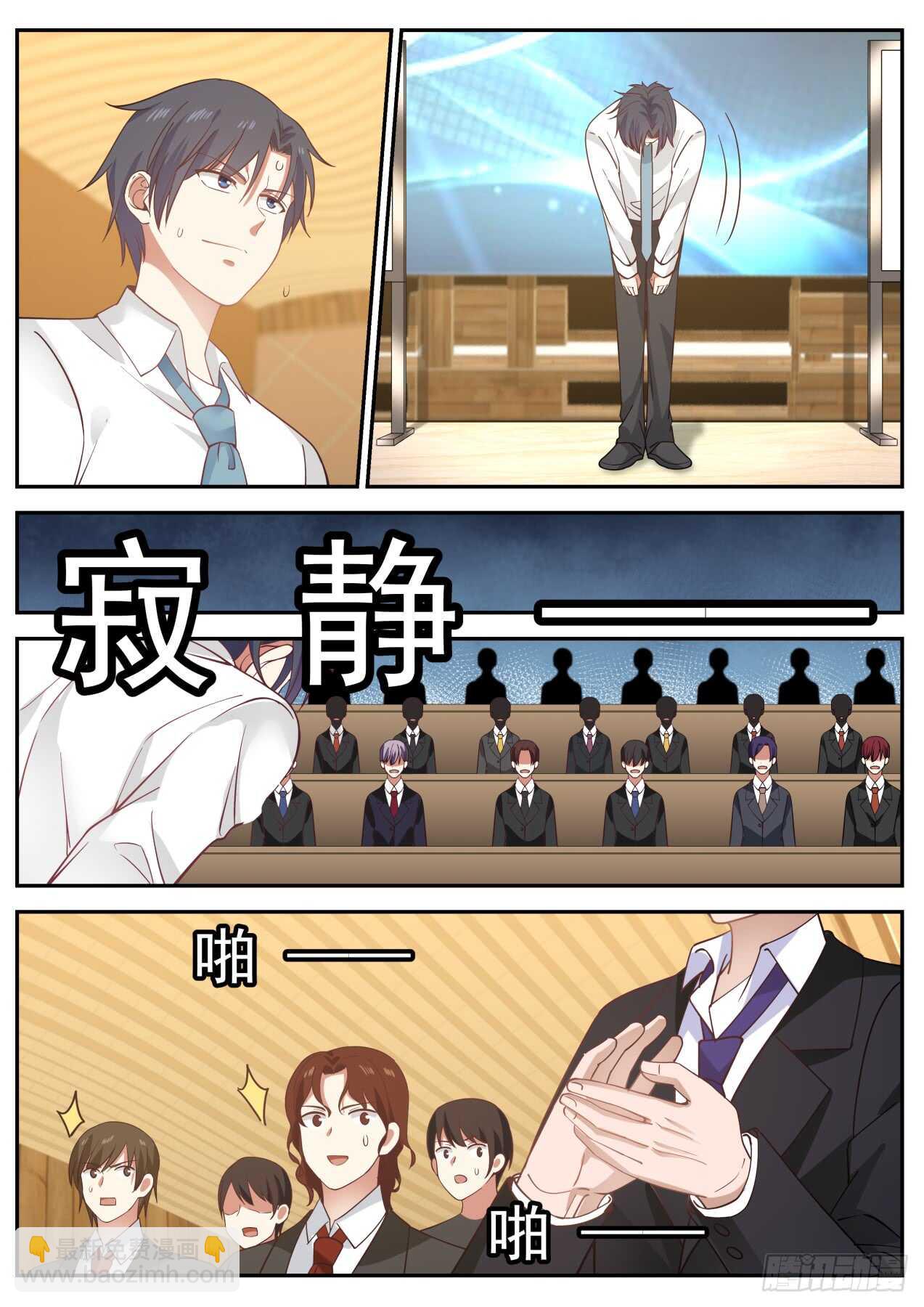 🍚学霸的黑科技系统 孪生素数对是无限的 第8页