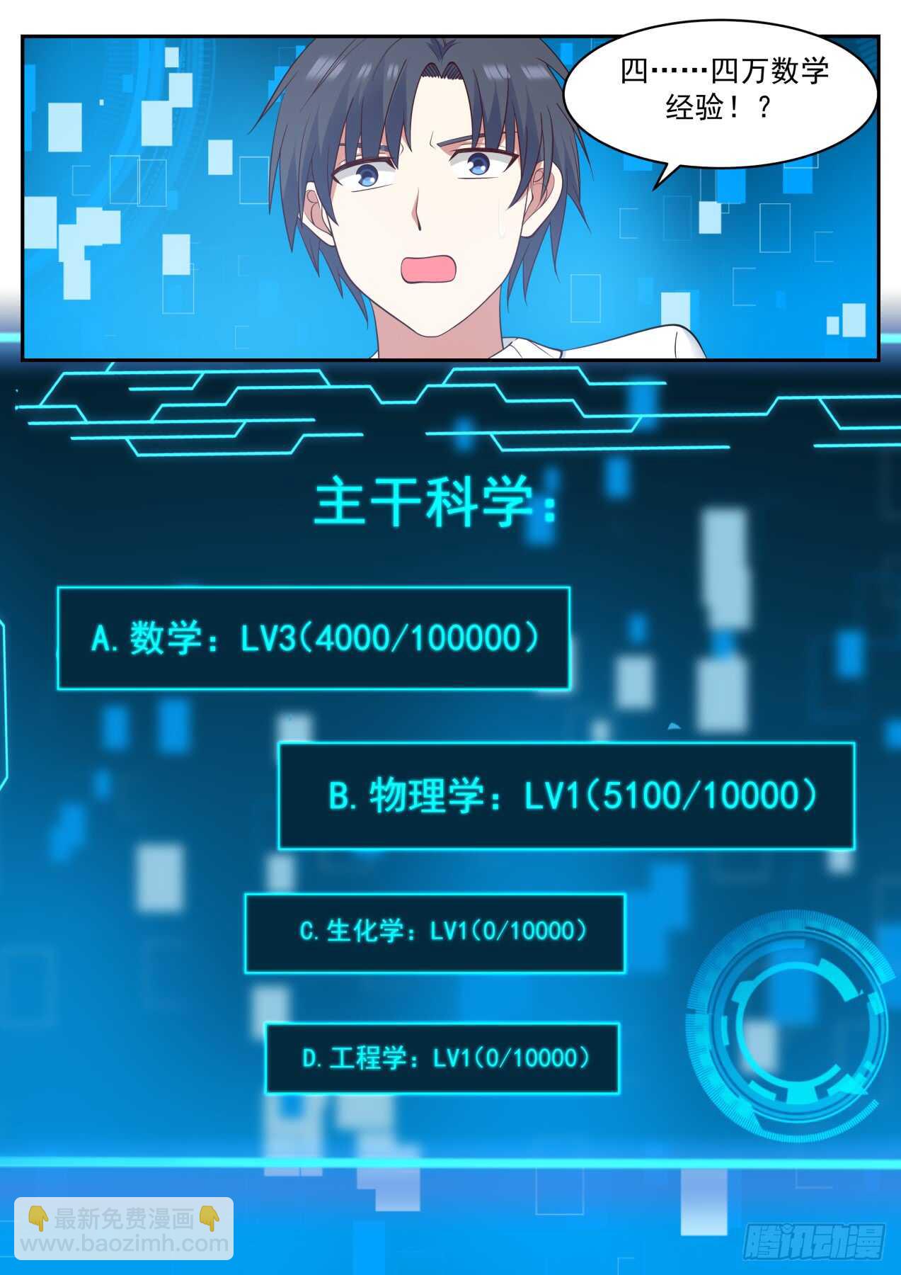 🍚学霸的黑科技系统 获奖人是陆舟 第12页