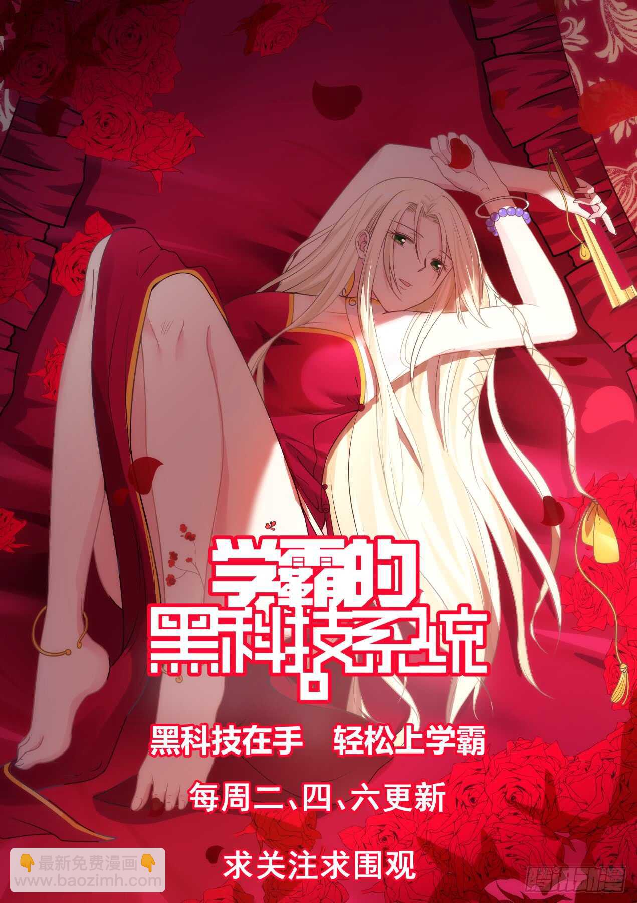🍚学霸的黑科技系统 获奖人是陆舟 第13页