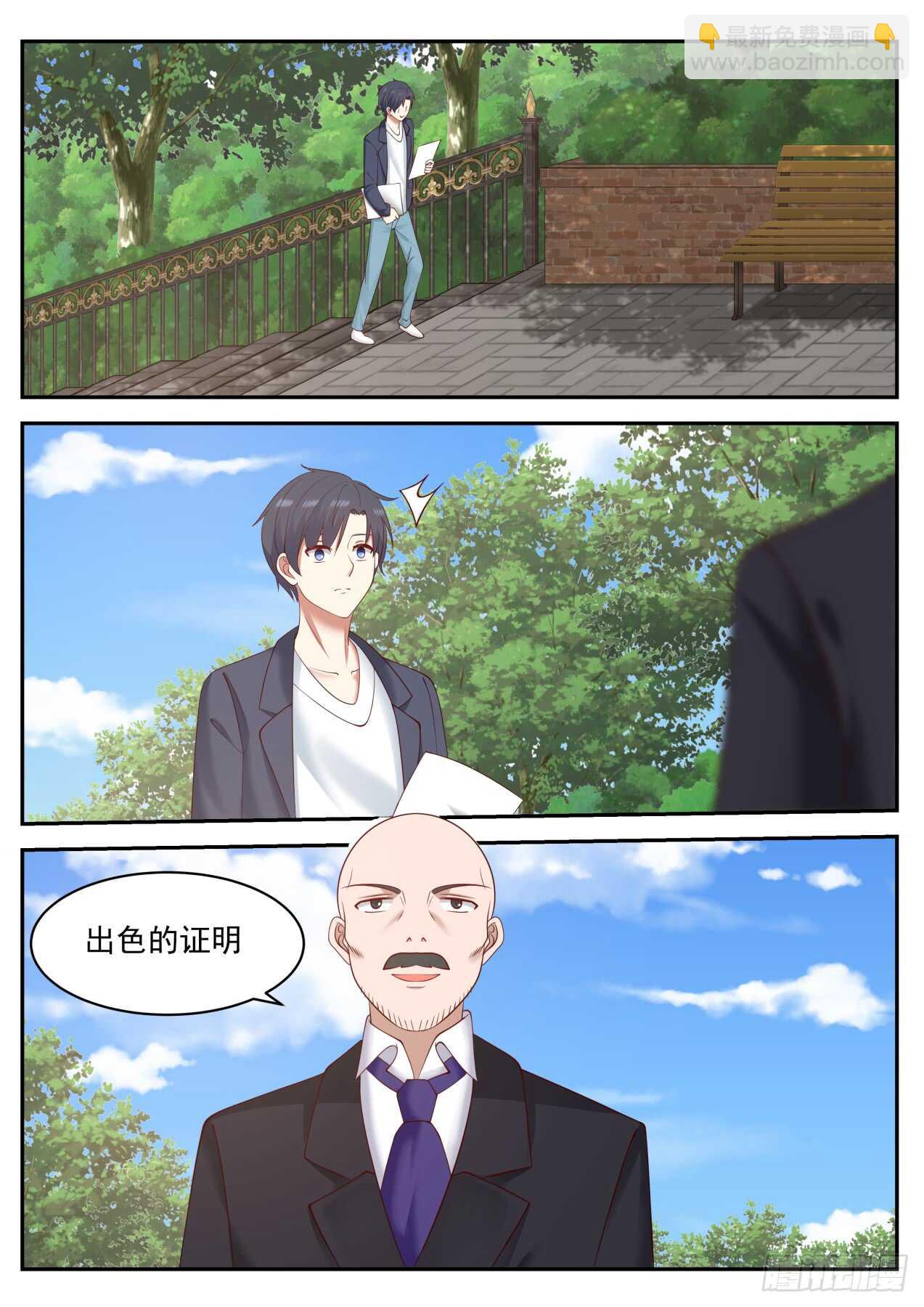 🍚学霸的黑科技系统 获奖人是陆舟 第6页