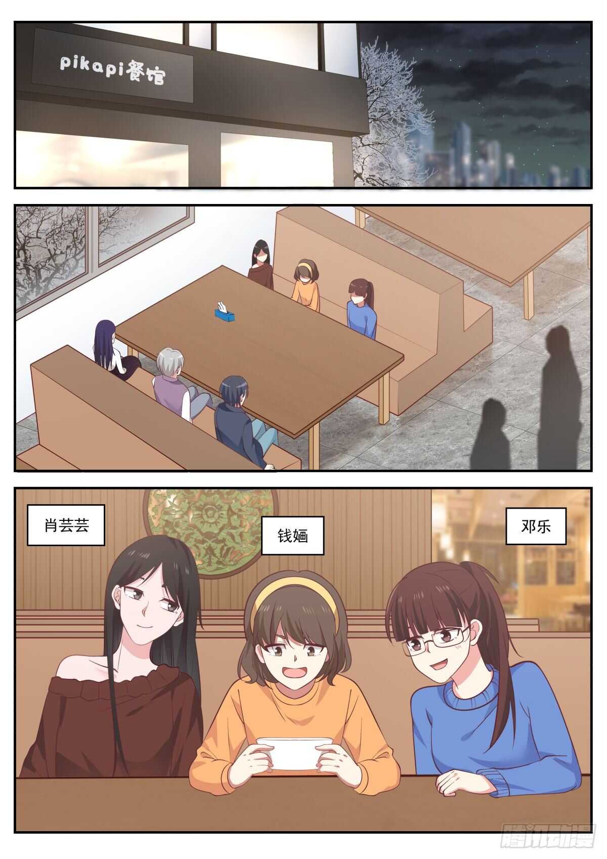 🍚学霸的黑科技系统 拓宽眼界 第2页