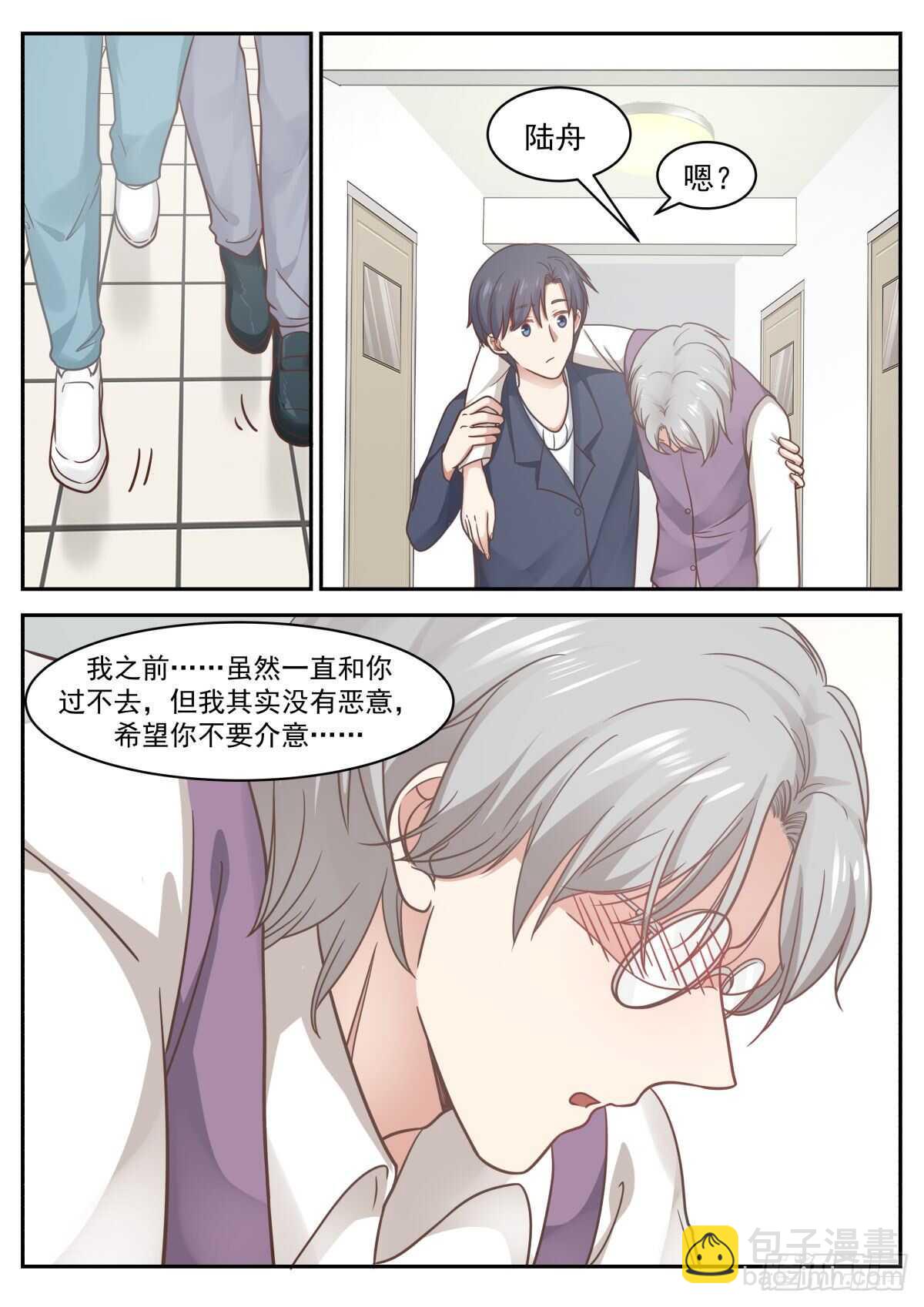 🍚学霸的黑科技系统 拓宽眼界 第7页