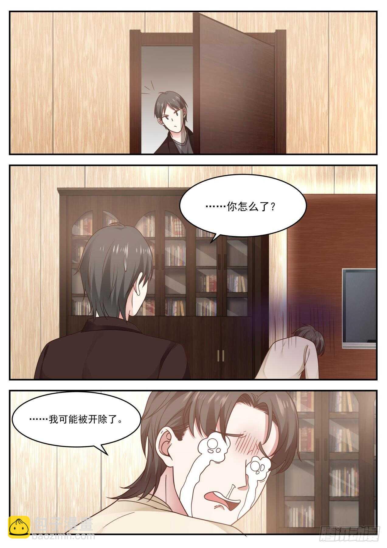 🍚学霸的黑科技系统 你才是猪 第5页