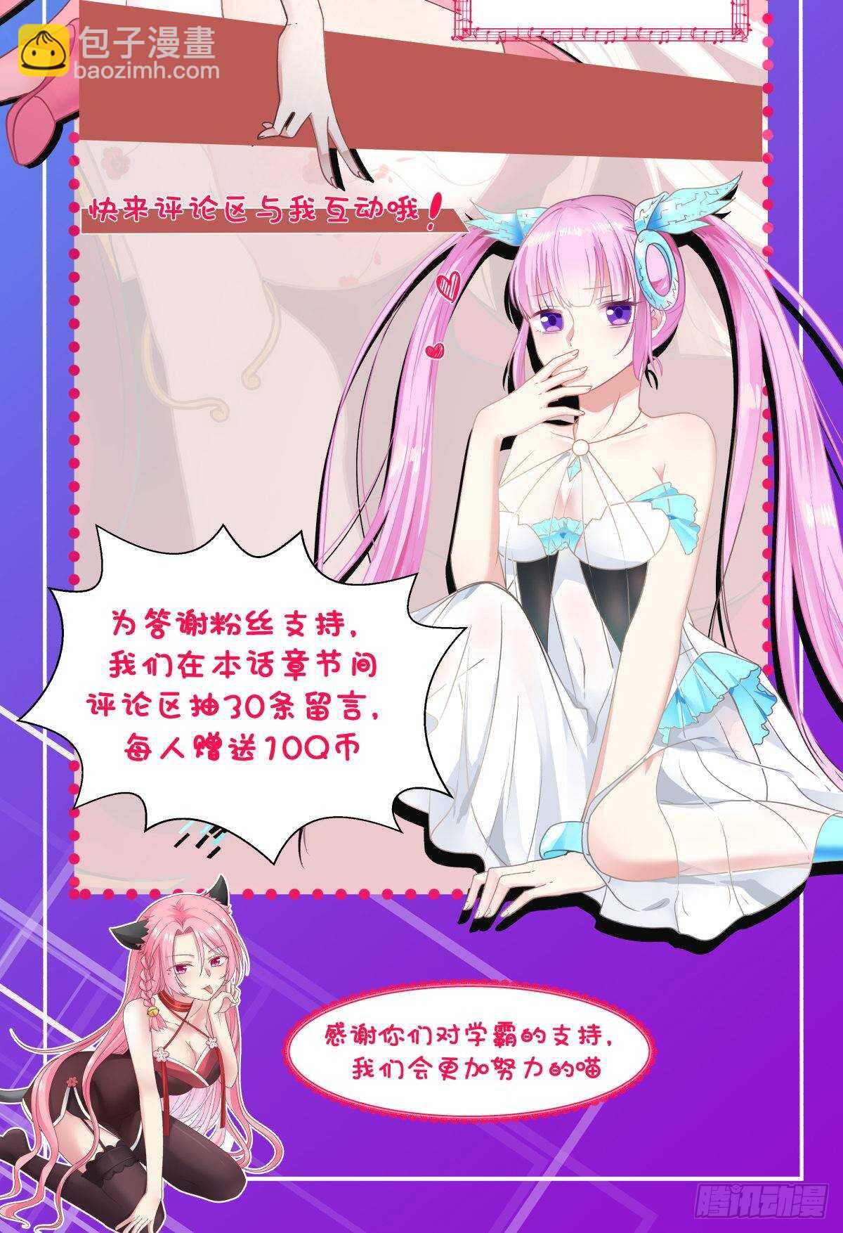 🍚学霸的黑科技系统 我可喜欢数学了 第12页