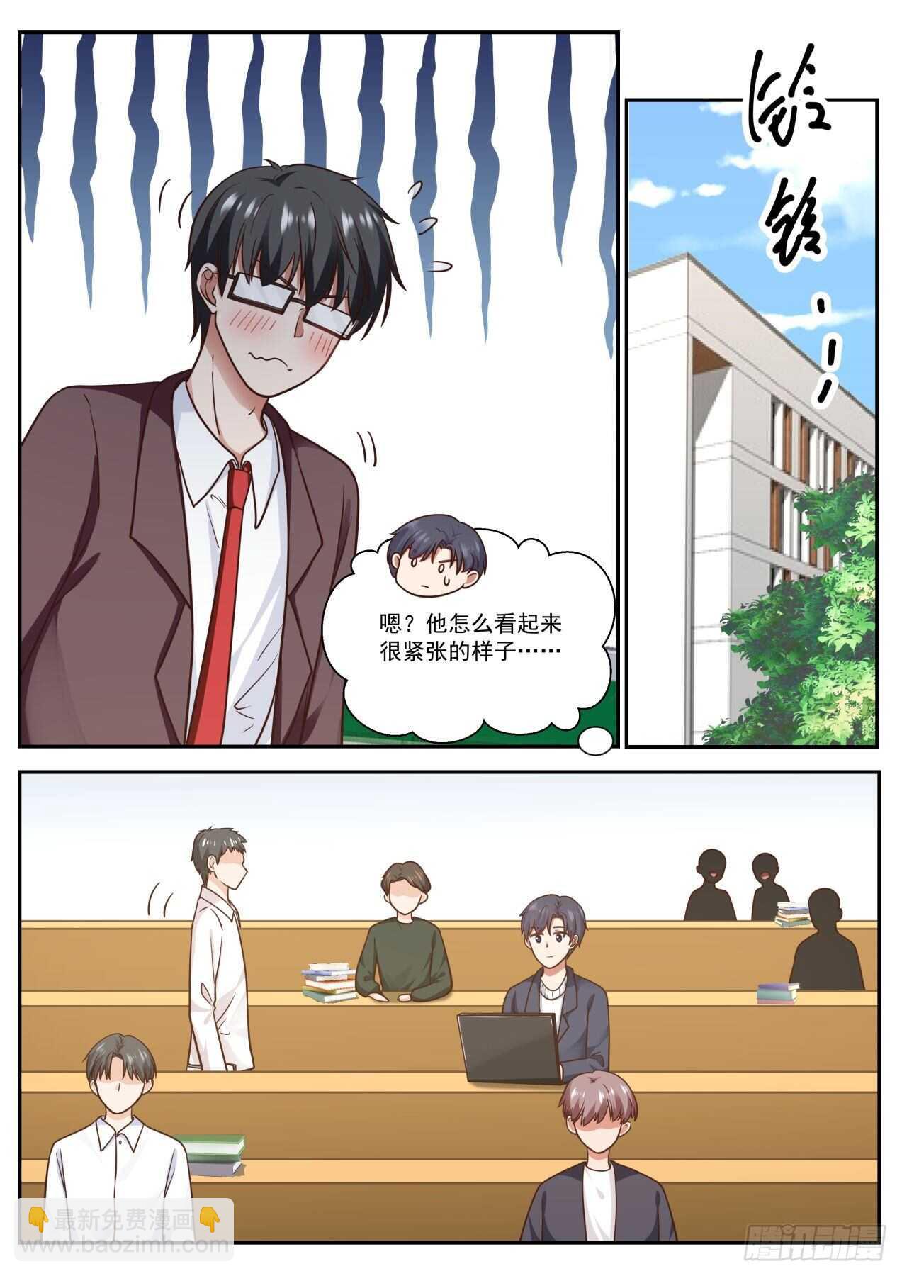 🍚学霸的黑科技系统 我可喜欢数学了 第2页