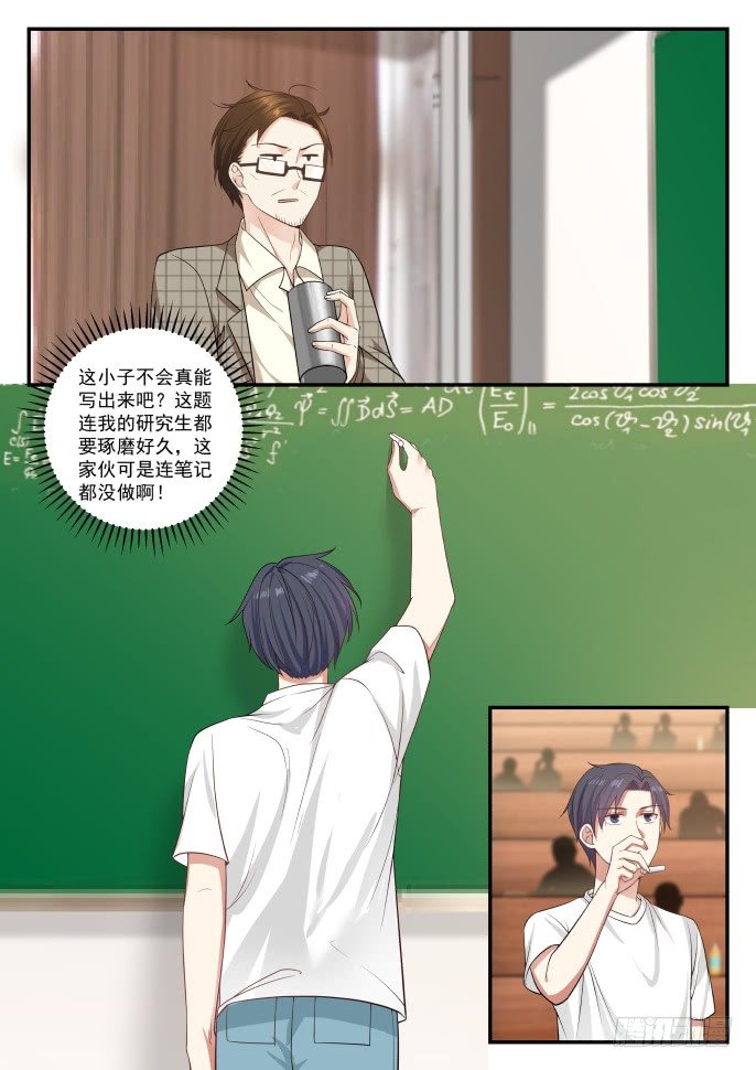 🍚学霸的黑科技系统 大一学弟？ 第2页