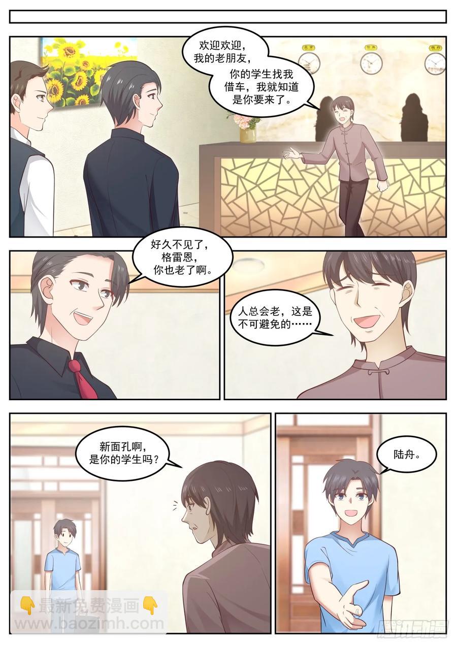 🍚学霸的黑科技系统 求之不得 第12页