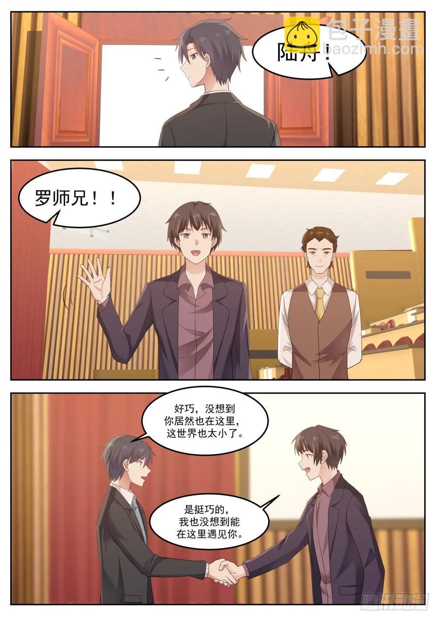 🍚学霸的黑科技系统 不会辜负你的期待 第8页