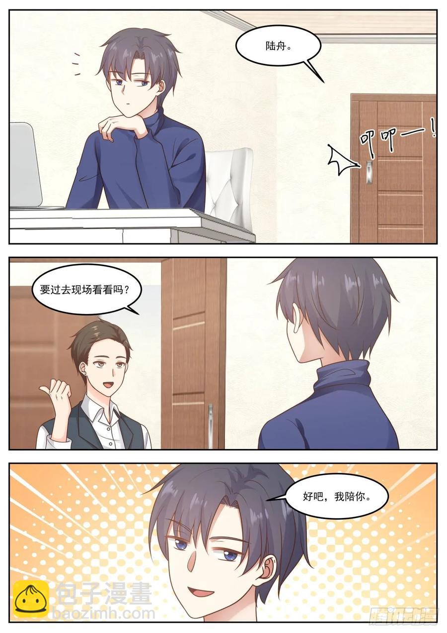 🍚学霸的黑科技系统 酒品太差 第6页